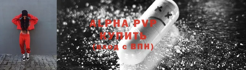 Alpha-PVP кристаллы  Новосибирск 