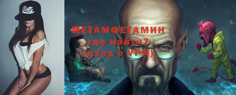 Метамфетамин кристалл  Новосибирск 